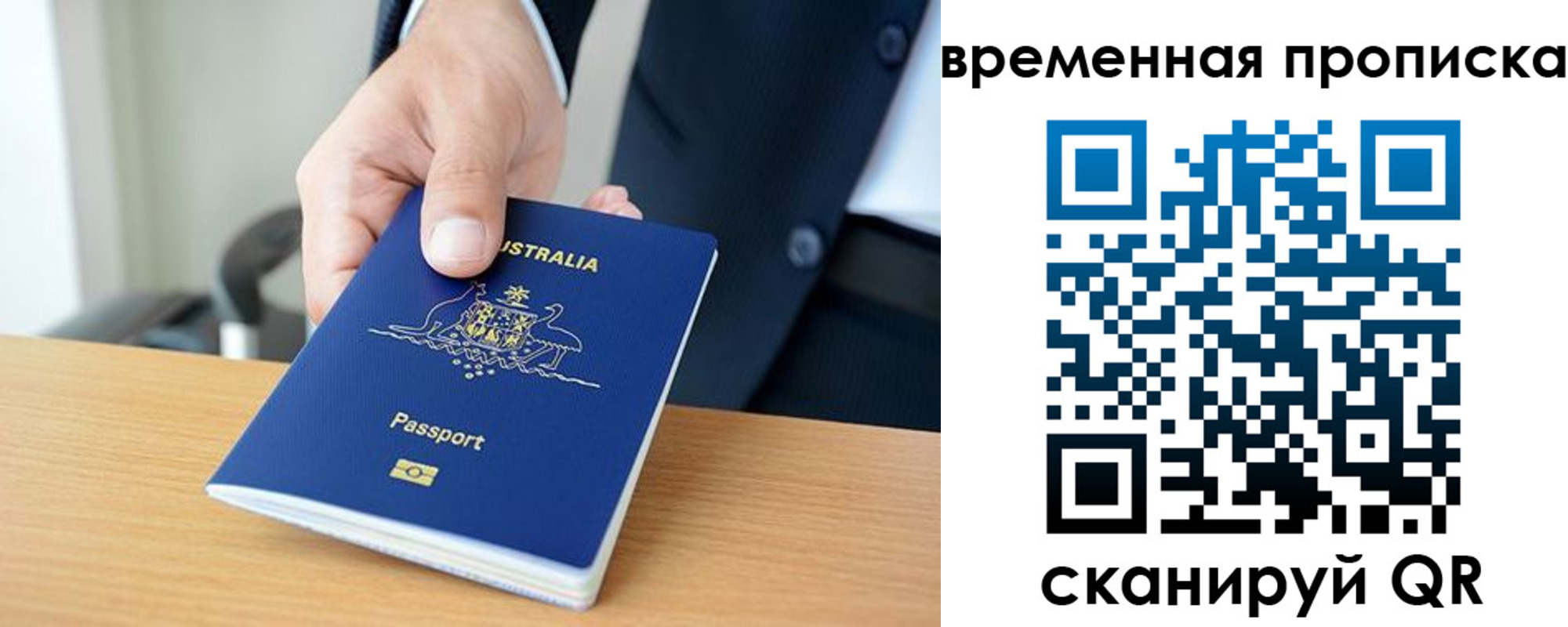 прописка штамп в Новоульяновске