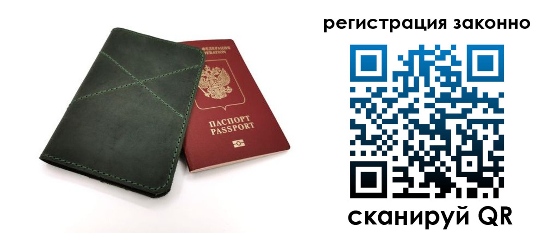 временная регистрация для всех в Новоульяновске