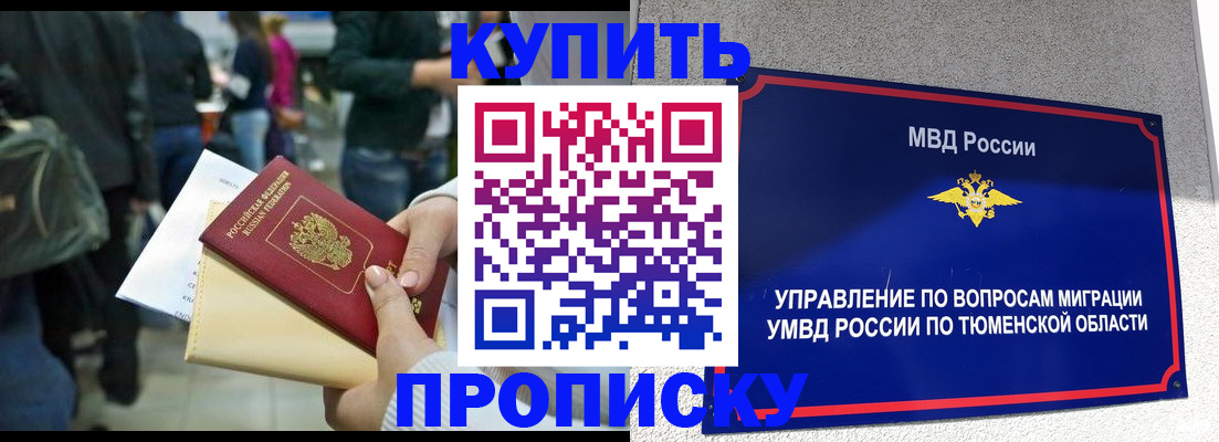 временная регистрация в Новоульяновске
