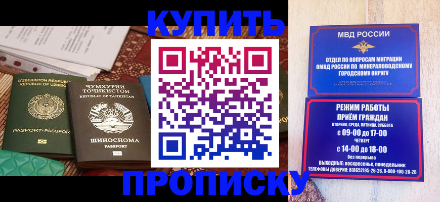 временная прописка в Новоульяновске