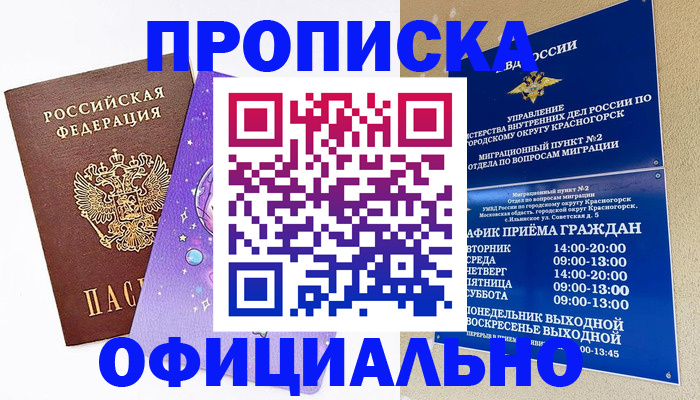 временная регистрация собственник в Новоульяновске