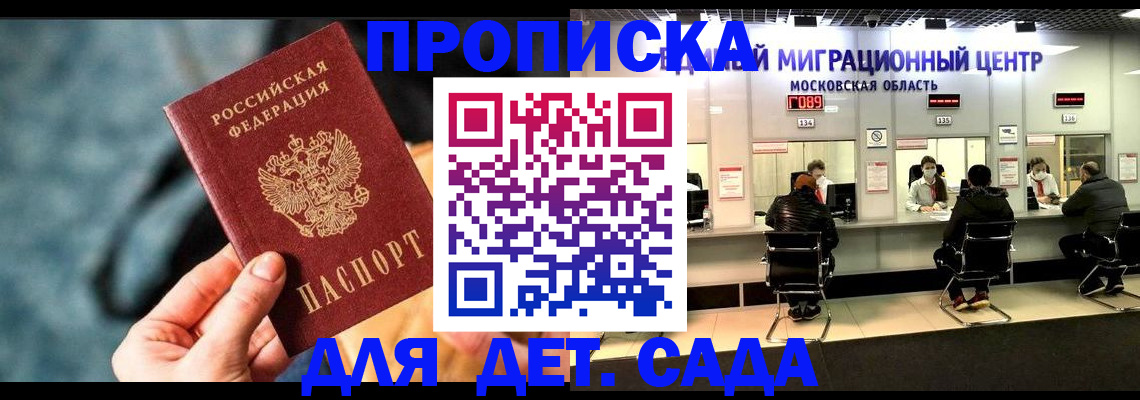 прописка для военкомата в Новоульяновске