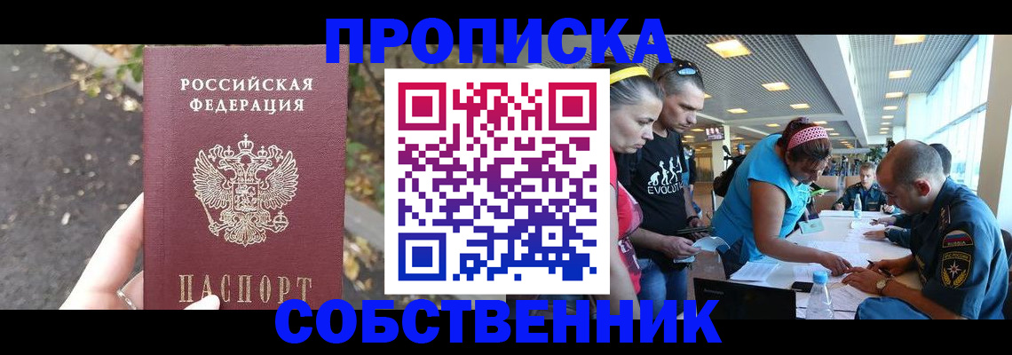 прописка в Новоульяновске